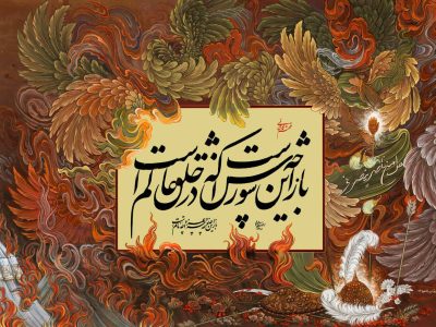 الگویی برای تعهد سازمانی؛ از صبح تیره عاشورا تا صبح روشن مدیریت اسلامی