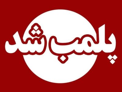 پلمب یک کافه در شمال تهران پس از انتشار تصاویر مغایر قانون