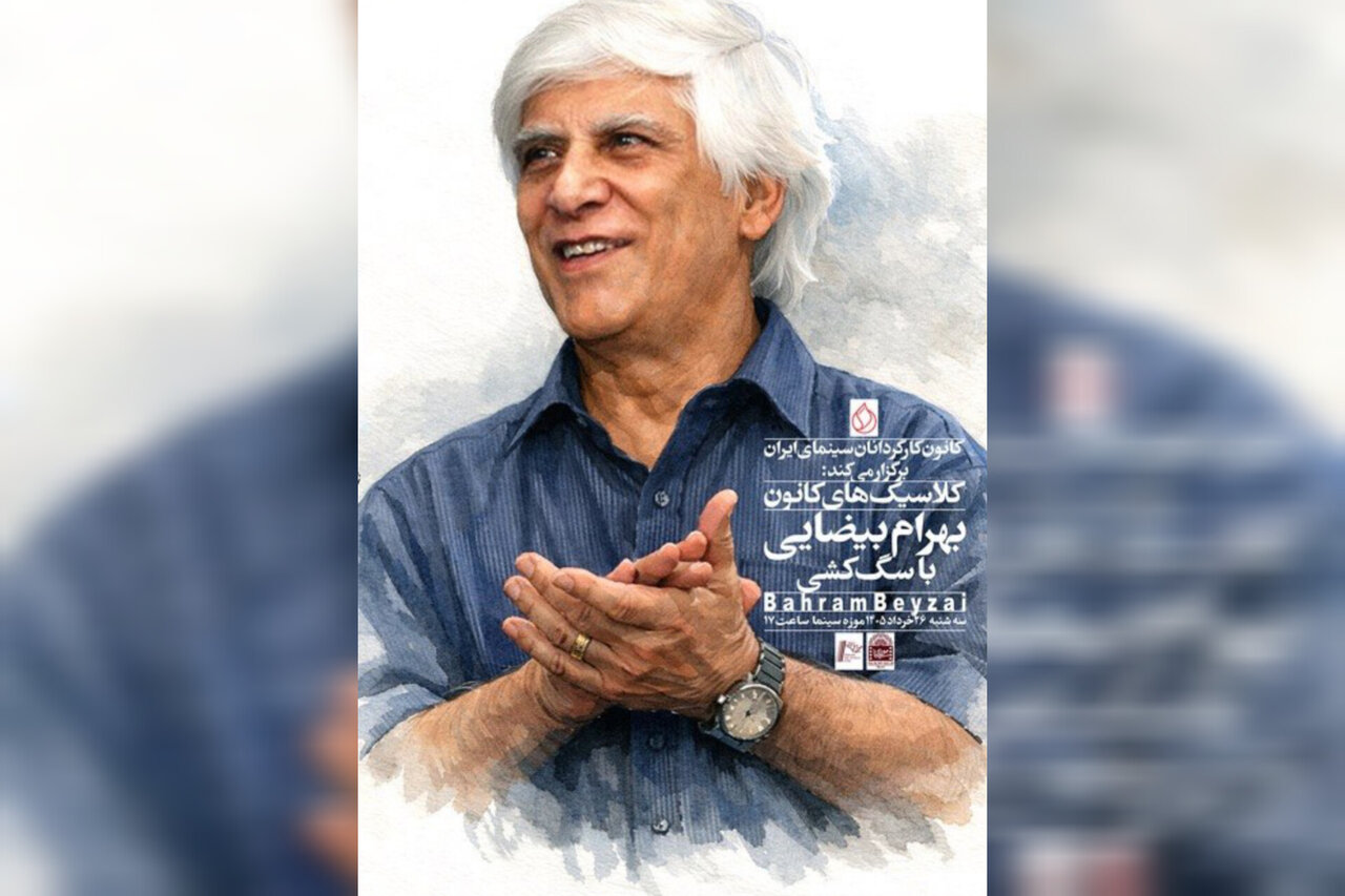 اولین نمایش نسخه اصلاح و مرمت شده «سگ کشی» در موزه سینما