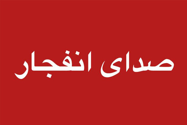 انهدام مهمات باقی‌مانده از جنگ رمضان در سردرود
