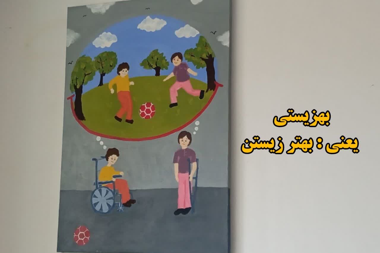 از سکوت تا توانایی؛ تمرین زندگی مستقل در مراکز توانبخشی تبریز