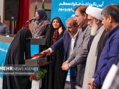 نکوداشت خانواده‌های شهدای جنگ‌های تحمیلی دوم و سوم در استان بوشهر