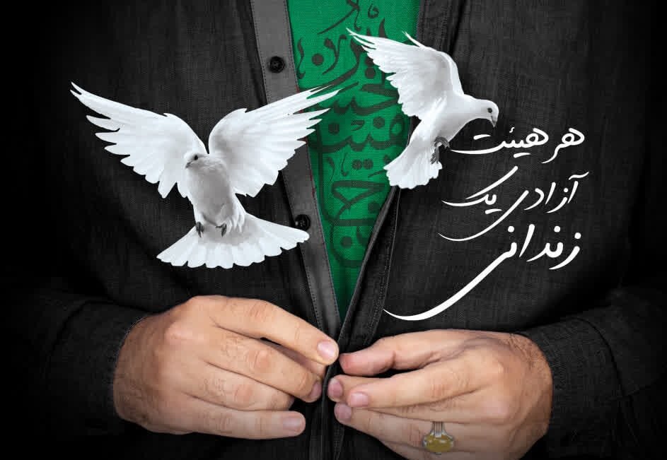 هفتمین سال پویش «هر هیئت آزادی یک زندانی» در یزد کلید خورد