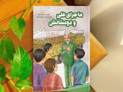 نسلی که میان بازی‌های کودکانه، با بحران جنگ روبه‌رو شد