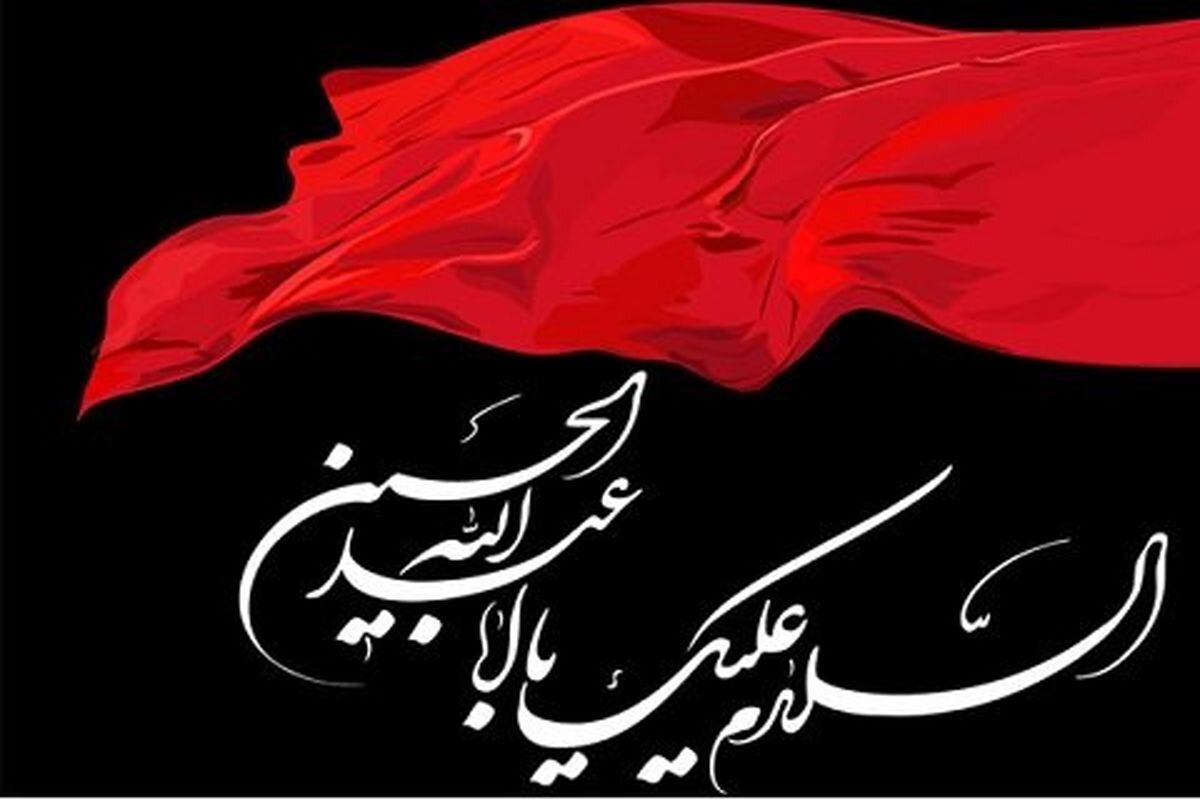 مکتب عاشورا؛ میراثی جاودان میان سنت‌های کهن و نسل جوان