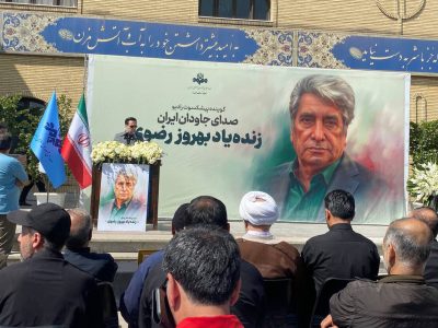 بهروز رضوی در جمع همکارانش بدرقه شد؛ وداع با چهره ماندگار رادیو