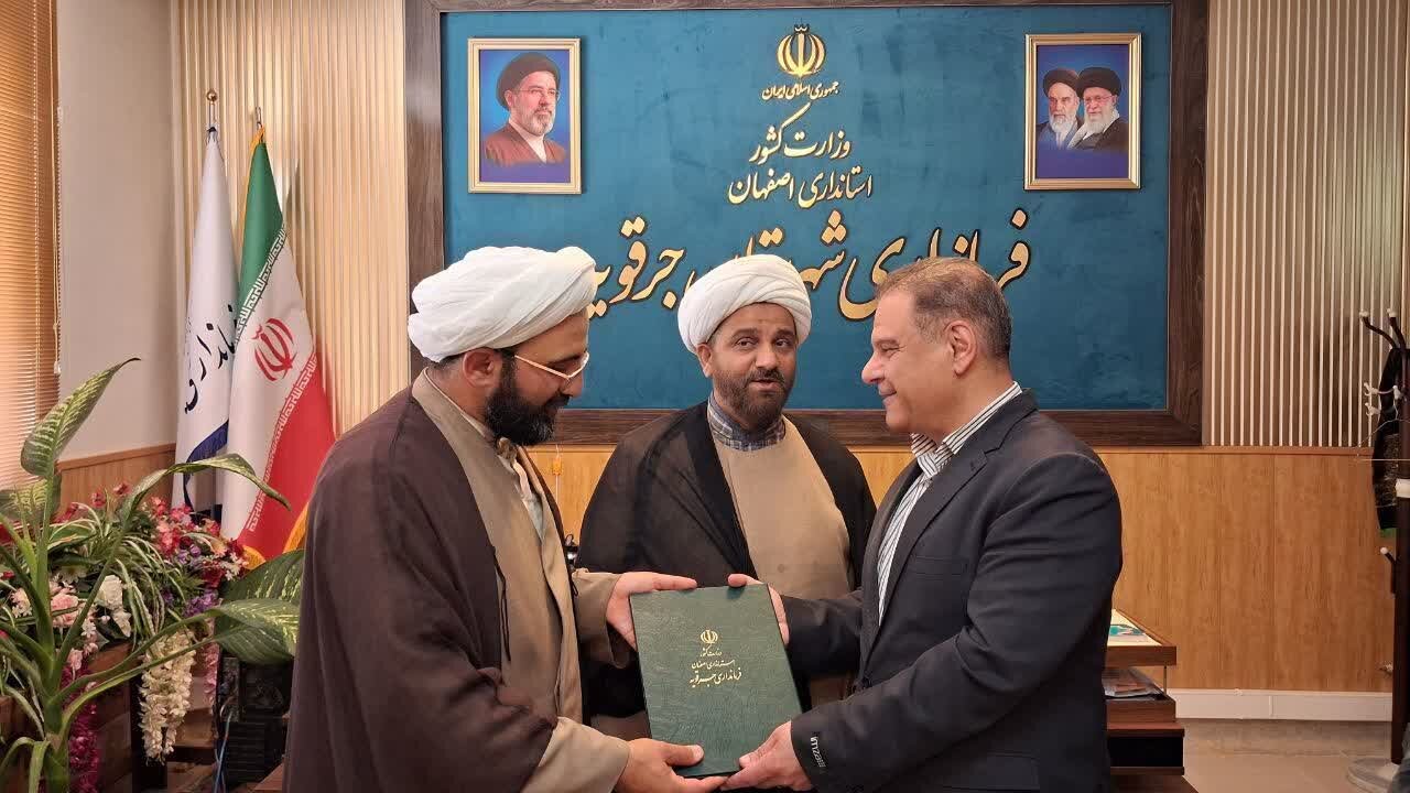 رئیس اداره تبلیغات اسلامی جرقویه منصوب شد