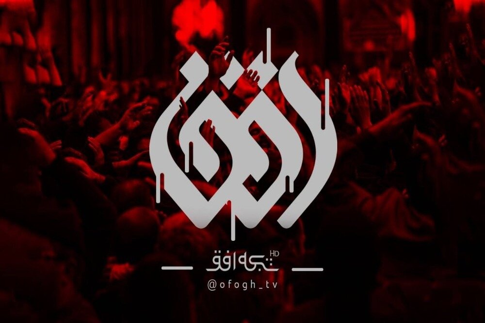 پخش زنده عزاداری دهه اول محرم از «رواق کشوردوست»