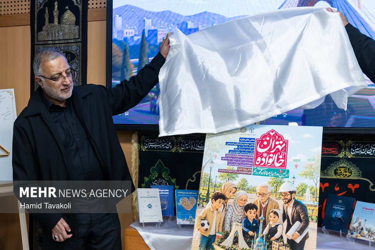 مراسم رونمایی از نخستین دوره «جایزه خانواده‌ محوری»