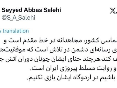 تلاش امپراتوری رسانه‌ای دشمن در تحریف موفقیت تیم دیپلماسی