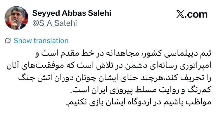 تلاش امپراتوری رسانهای دشمن در تحریف موفقیت تیم دیپلماسی