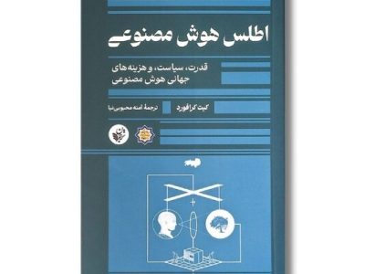 پشت پرده بزرگترین فناوری قرن چیست؟