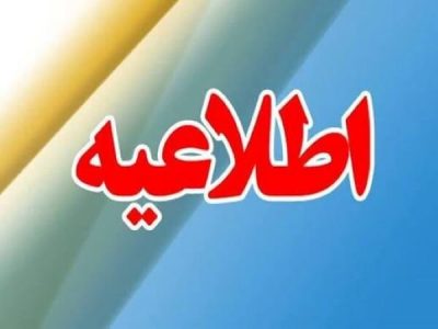 خنثی‌سازی مهمات عمل‌نکرده دشمن در محدوده شهرستان دیلم انجام می شود