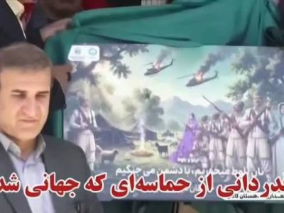 به نام عشایر، به کام مدیرکل صدا و سیمای کهگیلویه و بویراحمد