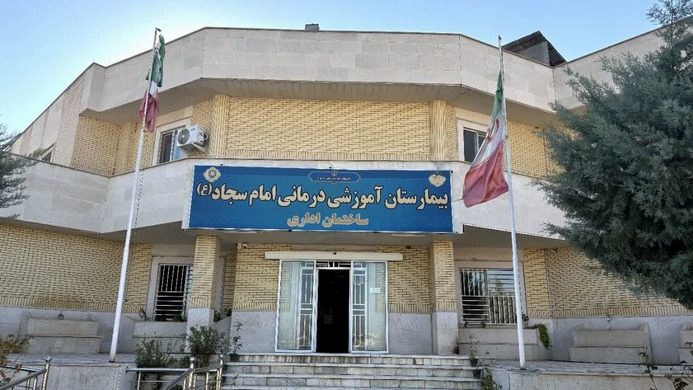 بیمارستان امام سجاد یاسوج؛ عرصه آزمون و خطای مدیریتی با جان مردم؟