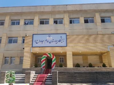 هشدار درباره وضعیت بخش مادران پرخطر بیمارستان امام سجاد (ع) یاسوج