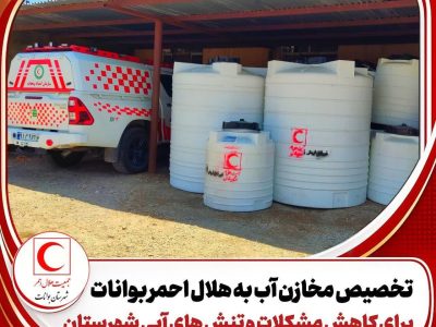 اختصاص ۱۷ مخزن ذخیره آب به بوانات