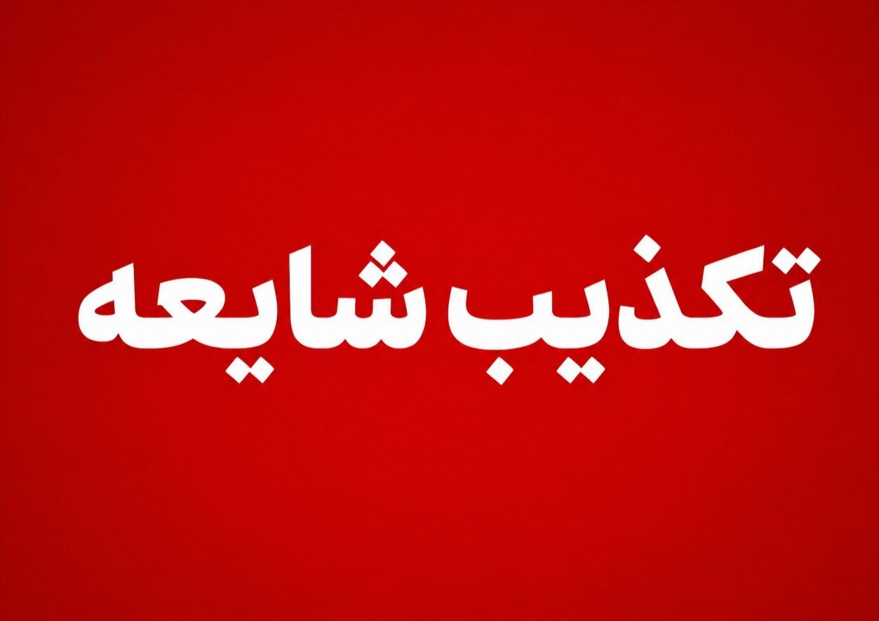 ادعای دفن امانتی پیکر رهبر شهید در حرم حضرت معصومه(س) تکذیب شد