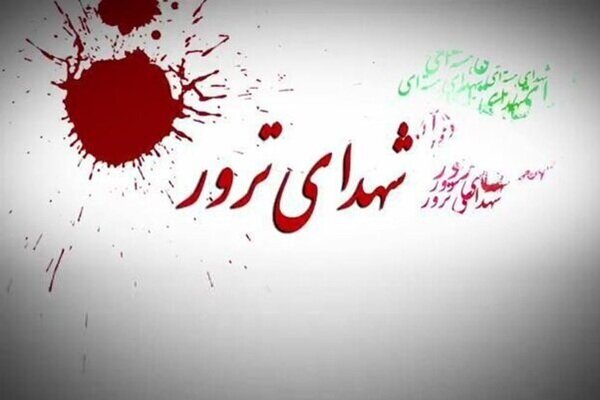 خانواده شهدای ترور از رئیس قوه قضائیه خواستار اقدام جدی شدند