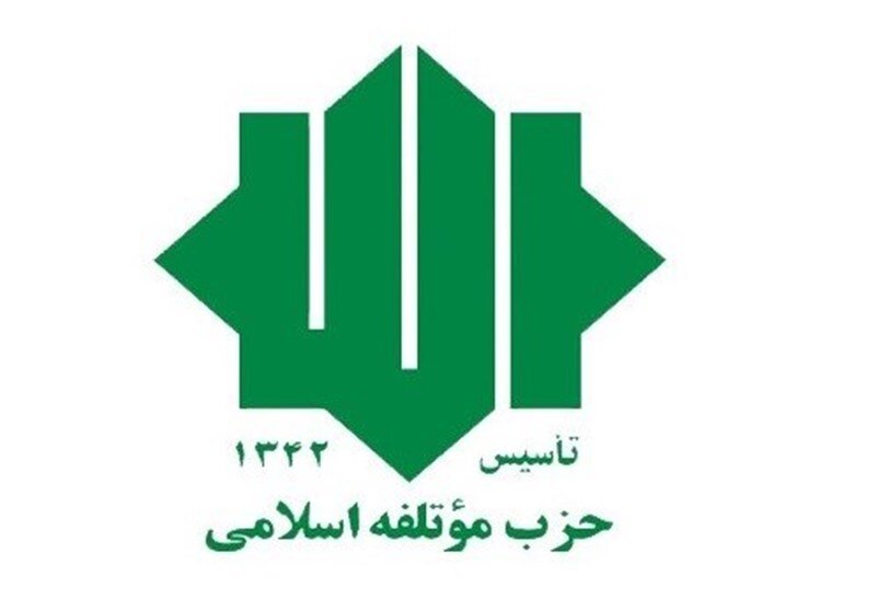 دعوت حزب موتلفه از مردم برای حضور در مراسم تشییع پیکر مطهر آقای شهید