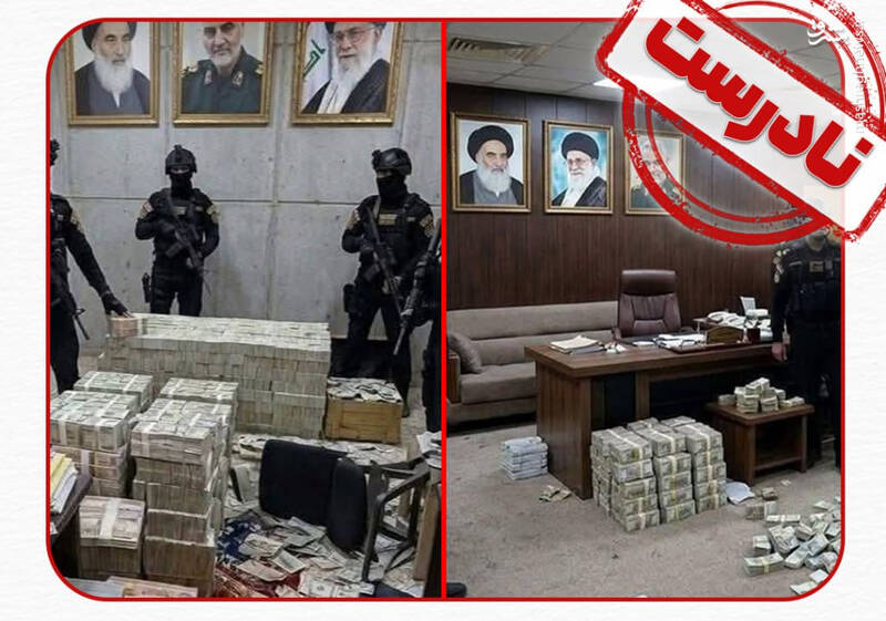 راستی‌آزمایی تصویر کشف پول در خانه نماینده عراقی نزدیک به ایران