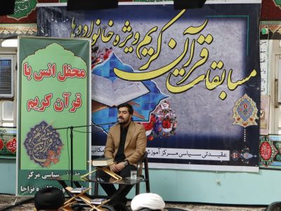 مسابقات قرآن کریم خانواده کارکنان ارتش در فارس برگزار شد