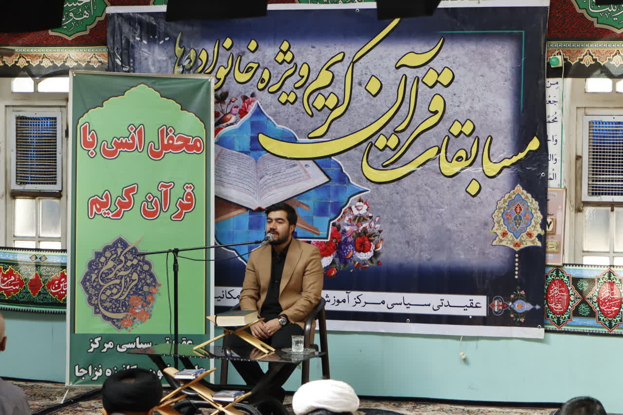 مسابقات قرآن کریم خانواده کارکنان ارتش در فارس برگزار شد