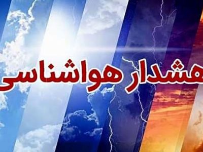 هشدار مدیریت بحران کرمان؛ تداوم گردوخاک و رگبار‌های پراکنده تا پایان هفته