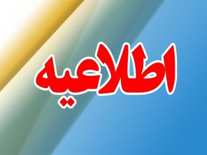واکنش پلیس استان بوشهر به بازنشرِ ویدئویِ قدیمی