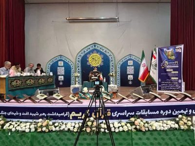 گلوگاه میزبان چهل‌ونهمین مسابقات قرآن اوقاف در شرق مازندران