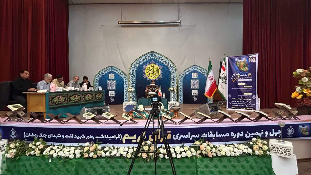 گلوگاه میزبان چهل‌ونهمین مسابقات قرآن اوقاف در شرق مازندران