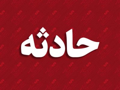 ۱۲ مصدوم در پی حوادث رانندگی در محور سبزوار به داورزن