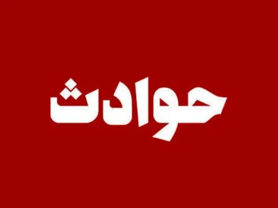 آتش سوزی عظیم در مجتمع تجاری بغداد