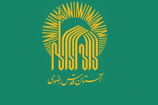 آغاز مراسم بدرقه و تدفین رهبر شهید انقلاب اسلامی