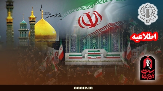 آیین بدرقه پیکر مطهر قائد شهید امت در قم برگزار می‌شود