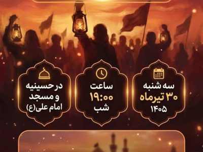 اجتماع بزرگ زائران اربعین حسینی در یاسوج برگزار می‌شود
