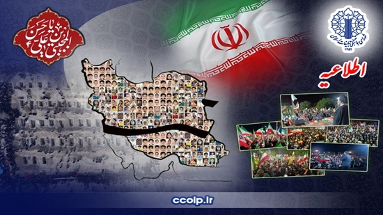 اجتماعات مردمی برای بزرگداشت شهدای مدرسه میناب برگزار می‌شود