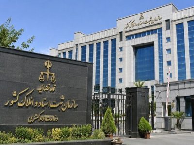 اجرای قانون ثبت رسمی معاملات املاک بدون پیچیدگی برای مردم