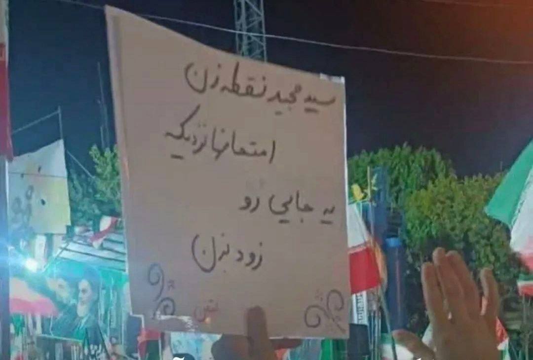 التماس دعای عجیب دانش‌آموزان از سیدمجید!