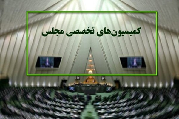 انتخابات هیئت رئیسه کمیسیون‌های مجلس برای اجلاسیه سوم