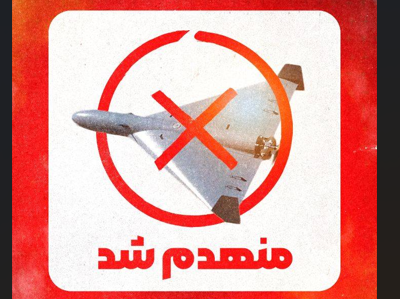 انهدام دو پهپاد آمریکایی در بندرعباس و لار توسط سپاه