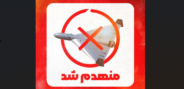انهدام دو پهپاد آمریکایی در بندرعباس و لار توسط سپاه
