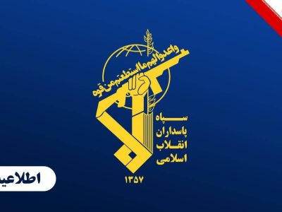 انهدام ساختمان باقی‌مانده آمازون توسط سپاه پاسداران
