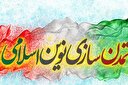 ایران اسلامی؛ الگوی مستقل در برابر استکبار جهانی