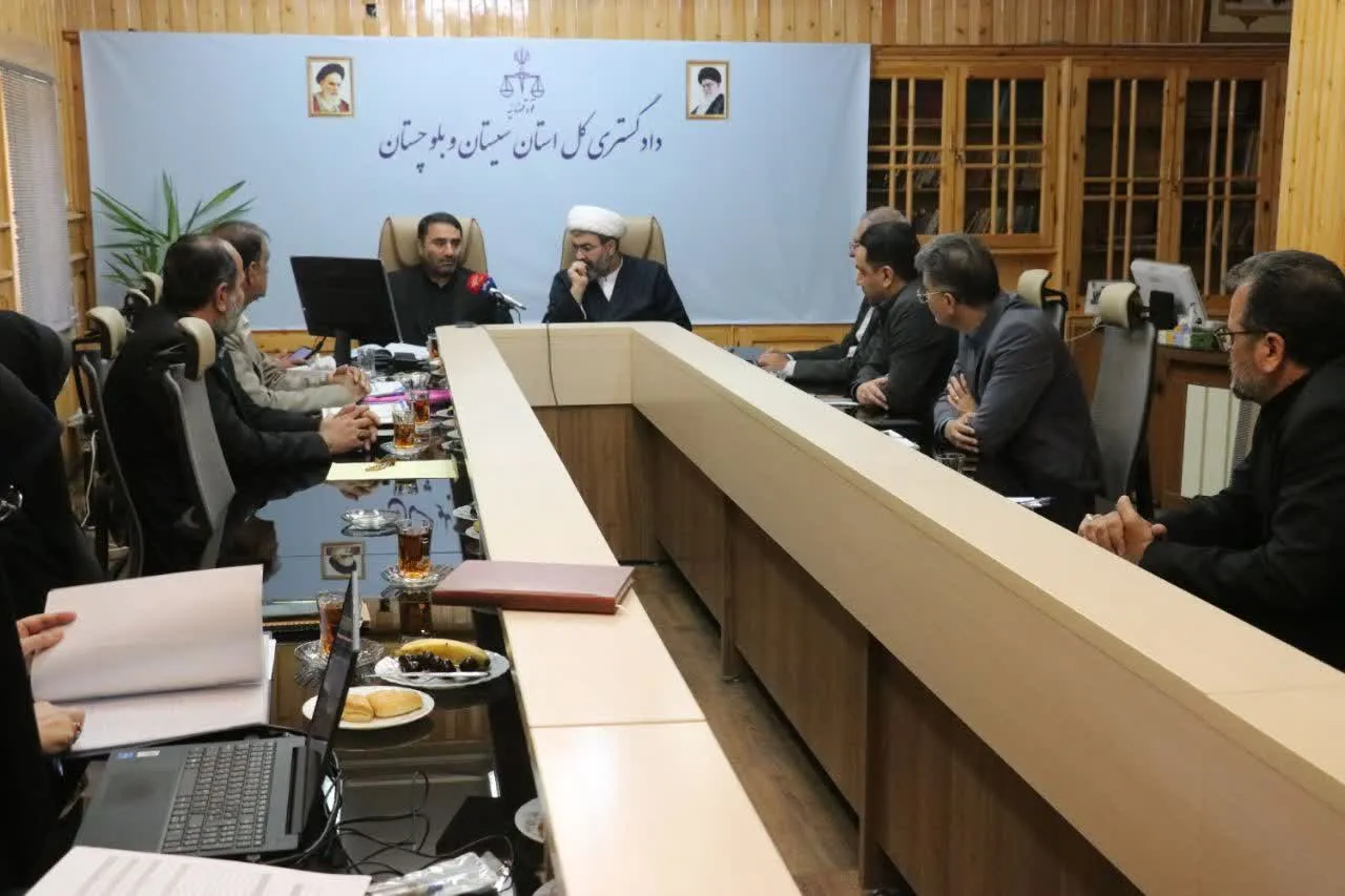 بررسی عملکرد دادگستری سیستان و بلوچستان با حضور قائم‌مقام قوه قضاییه