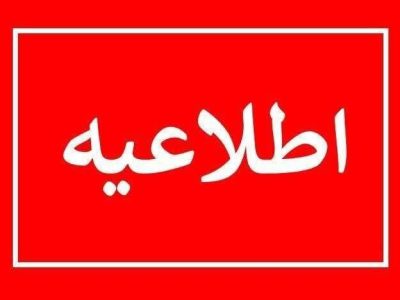 بررسی فوت مادر باردار در مرکز خصوصی مازندران آغاز شد