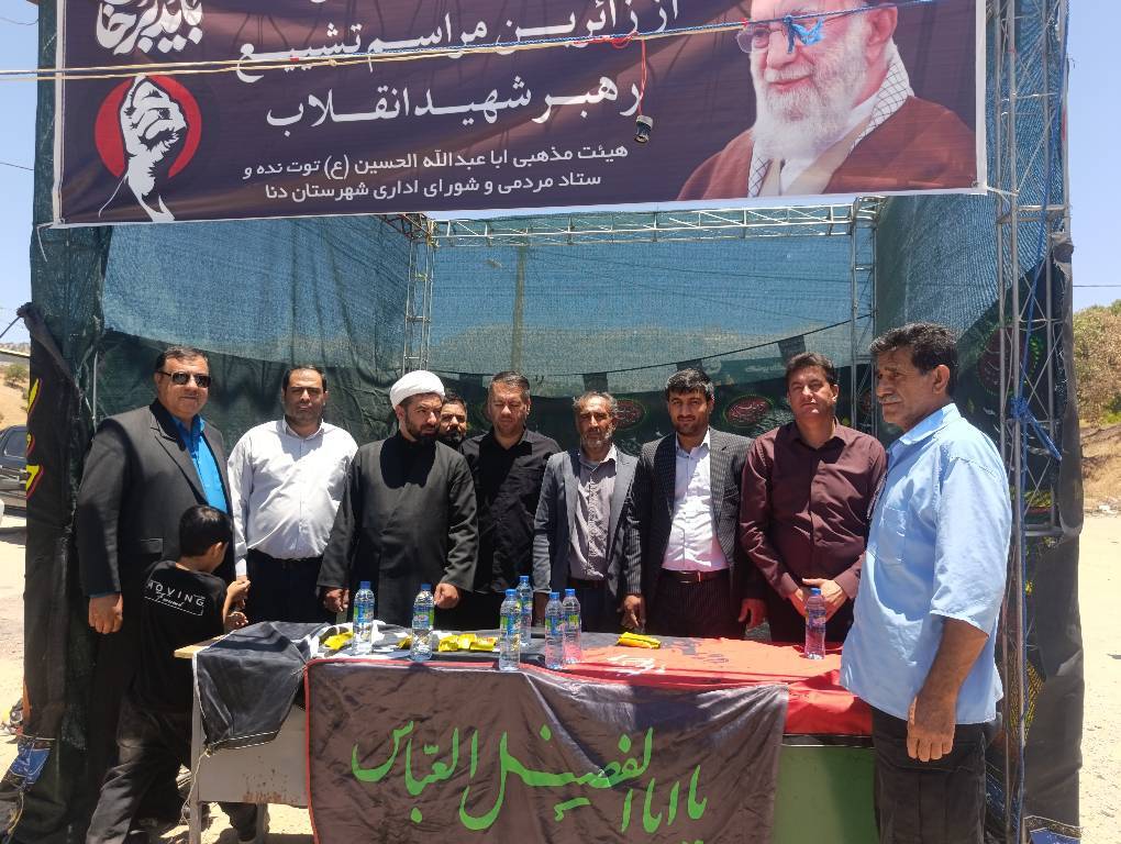 برپایی سه موکب برای تشییع پیکر رهبر شهید انقلاب در دنا