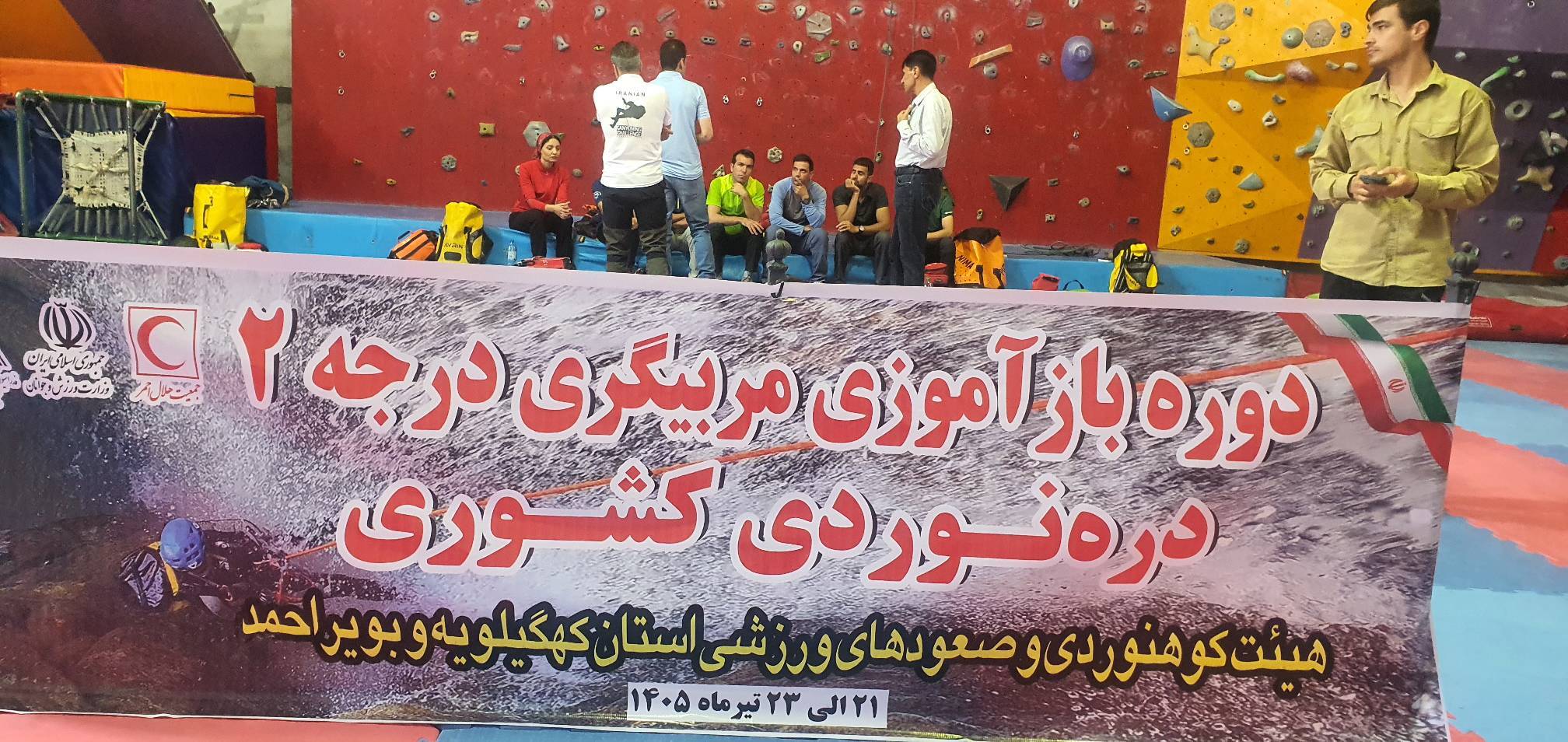 برگزاری دوره بازآموزی مربیان دره‌نوردی در یاسوج