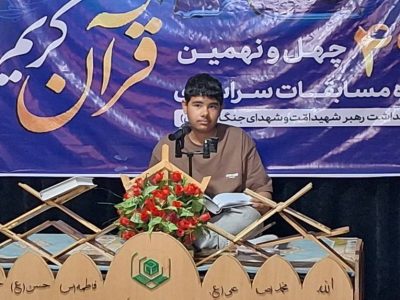 برگزاری ۴۹ امین دوره مسابقات قرآن در گچساران با حضور ۹۰ قرآن‌آموز