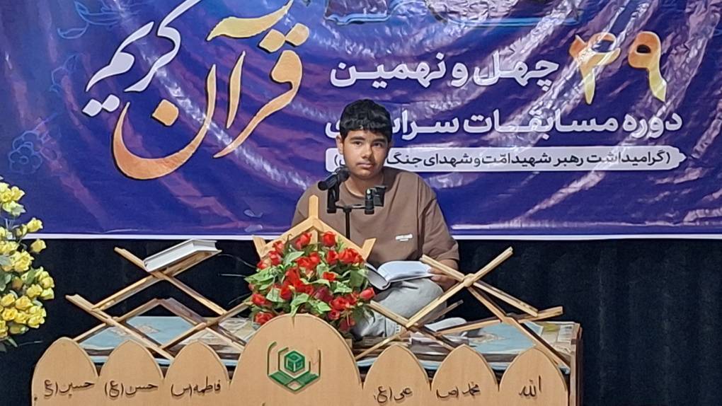 برگزاری ۴۹ امین دوره مسابقات قرآن در گچساران با حضور ۹۰ قرآن‌آموز